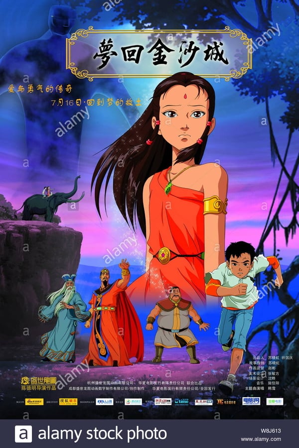 Cover of the movie The Dreams of Jinsha