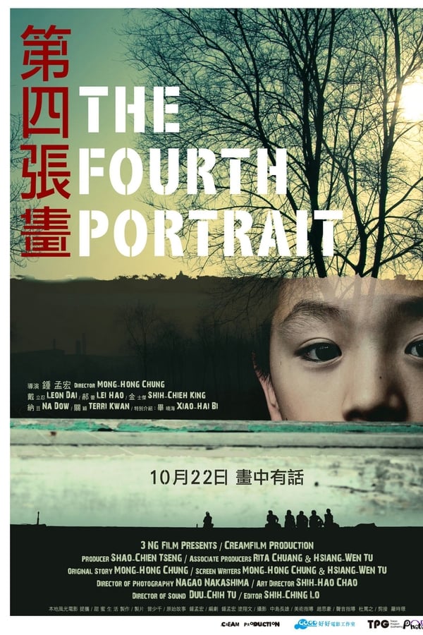 Cover of the movie The Fourth Portrait