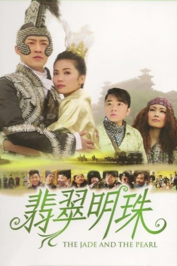 Cover of the movie The Jade and the Pearl