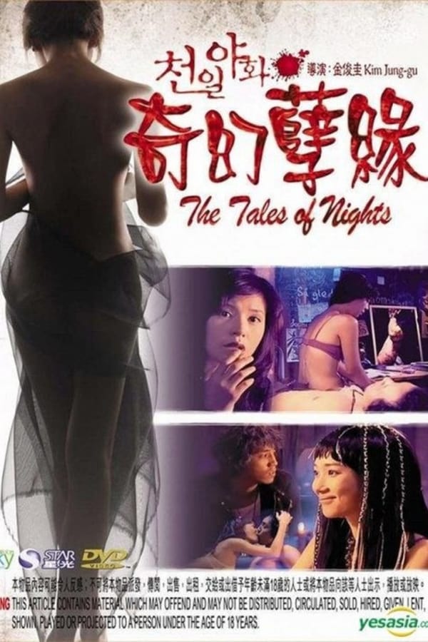 Cover of the movie The Tales of Nights