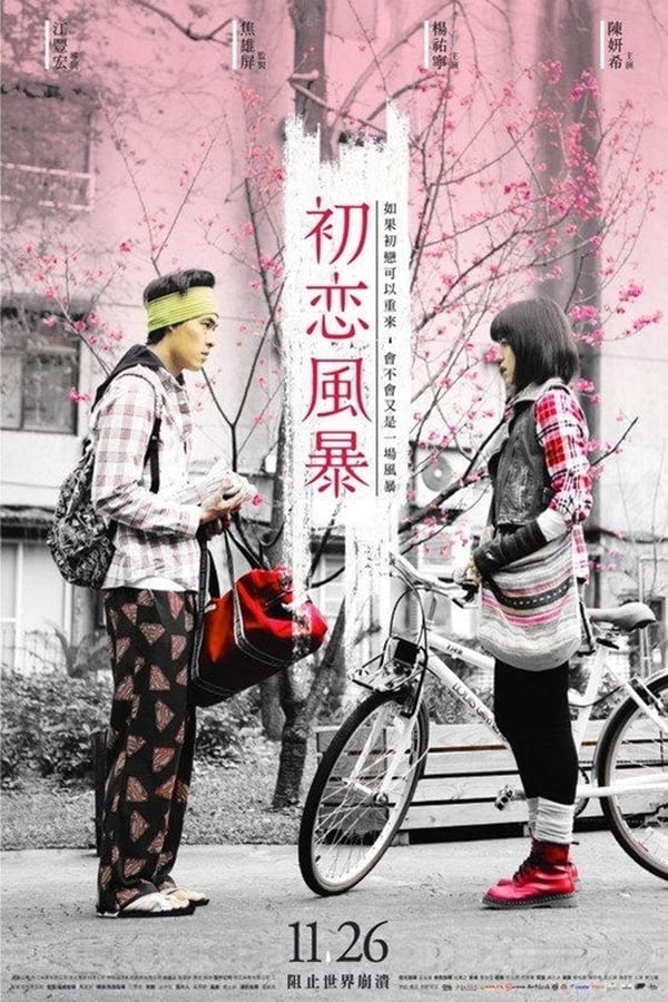 Cover of the movie The Tempests of First Love