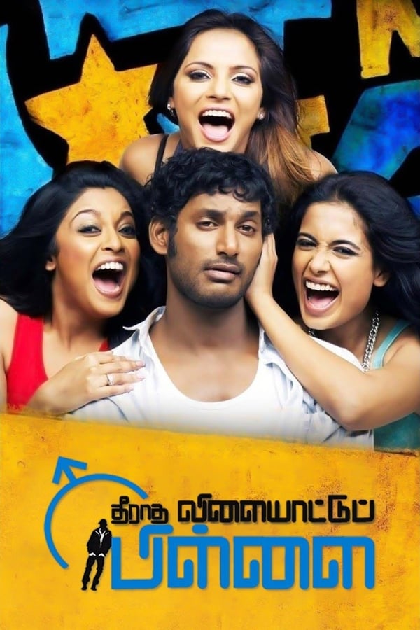 Cover of the movie Theeradha Vilaiyattu Pillai