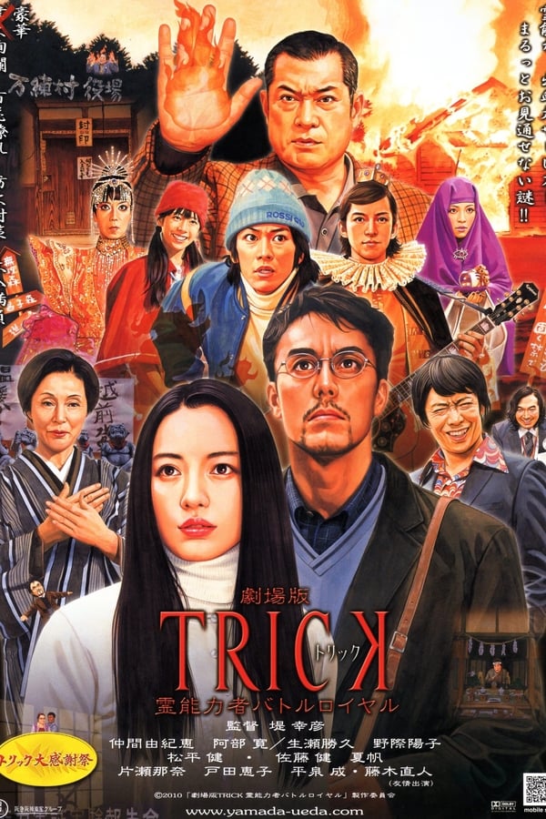 Cover of the movie Trick the Movie: Psychic Battle Royale