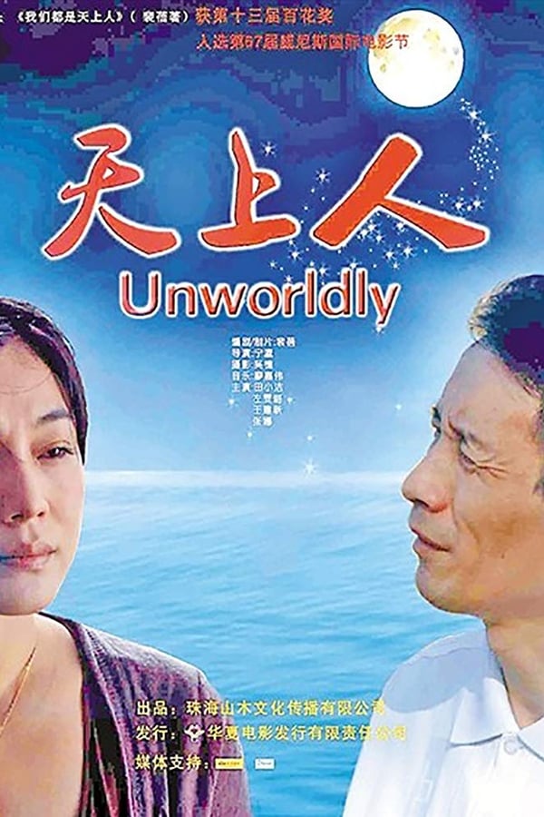 Cover of the movie Unwordly