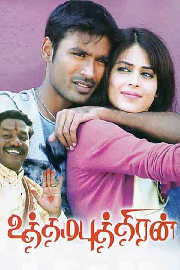 Cover of the movie Uthama Puthiran