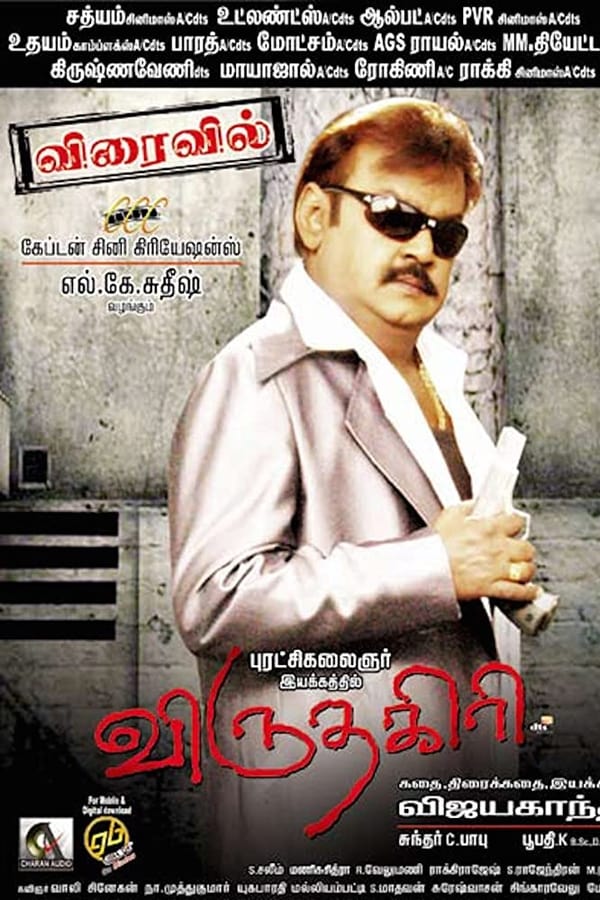 Cover of the movie Viruthagiri