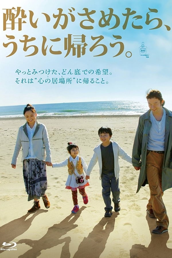 Cover of the movie Wandering Home