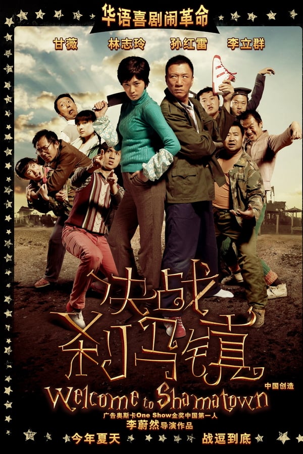 Cover of the movie Welcome to Shama Town