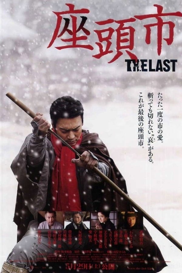 Cover of the movie Zatoichi: The Last