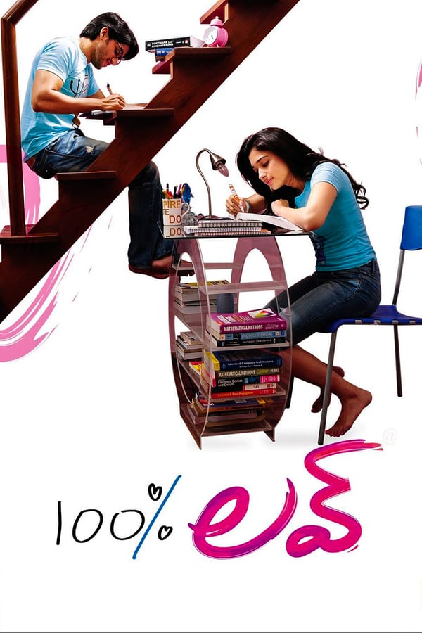 Cover of the movie 100% Love
