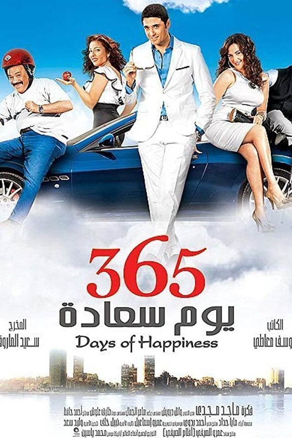 Cover of the movie 365 Days of Happiness !
