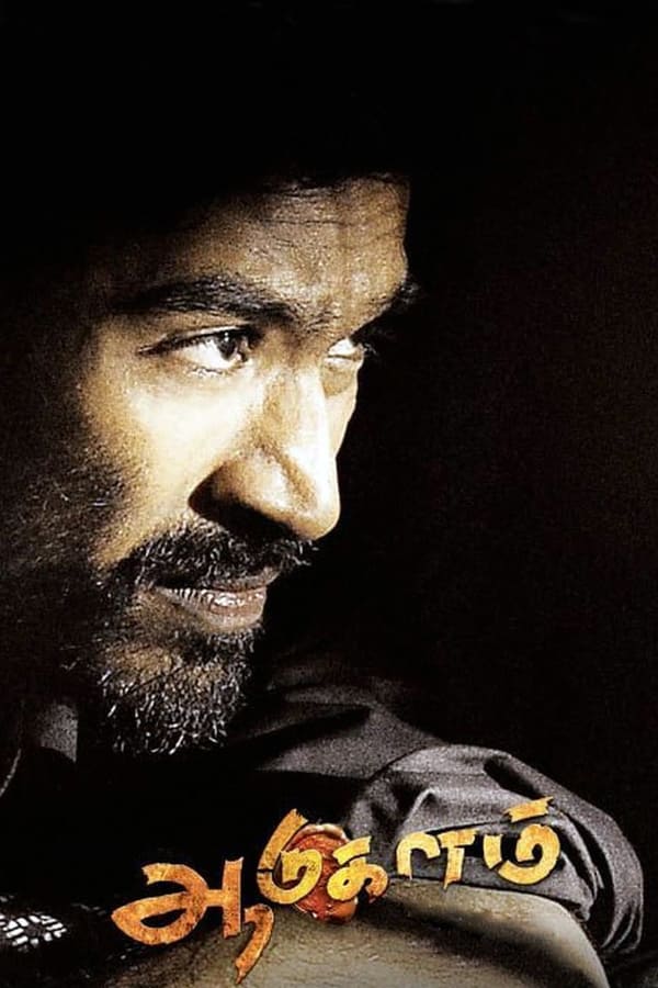 Cover of the movie Aadukalam