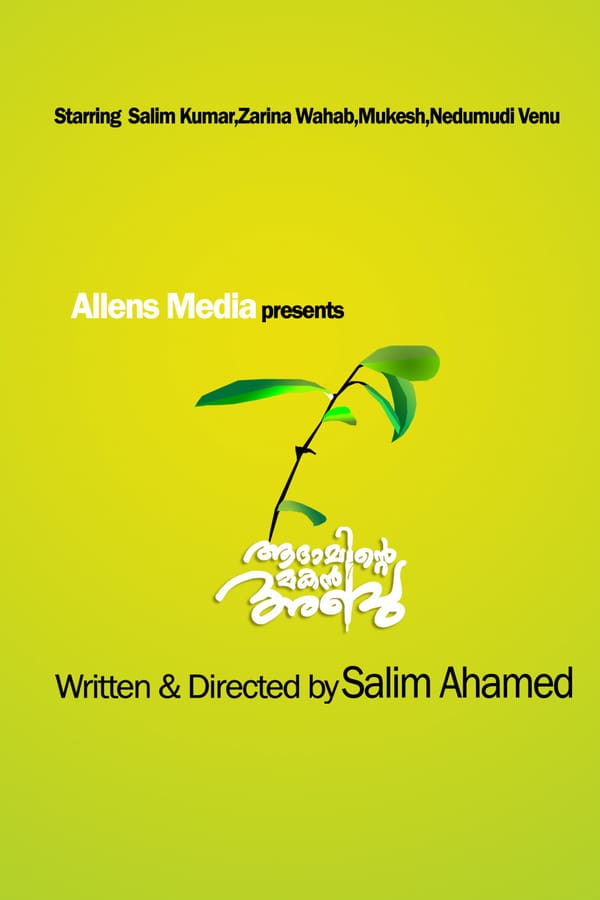 Cover of the movie Adaminte Makan Abu