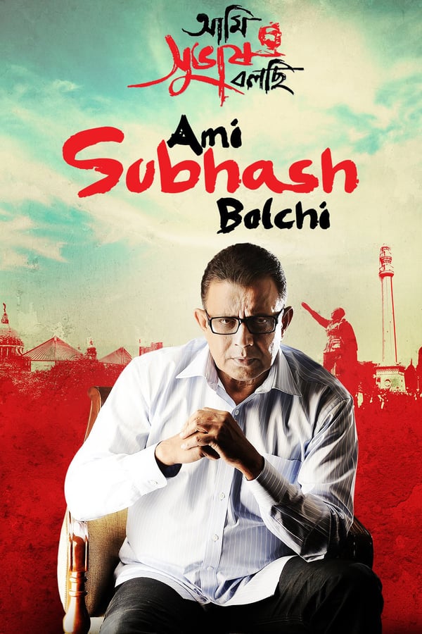 Cover of the movie Ami Subhash Bolchi