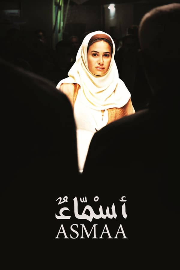 Cover of the movie Asmaa