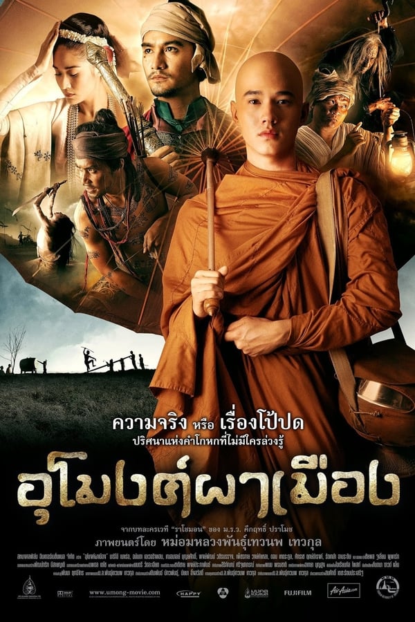 Cover of the movie At the Gate of the Ghost