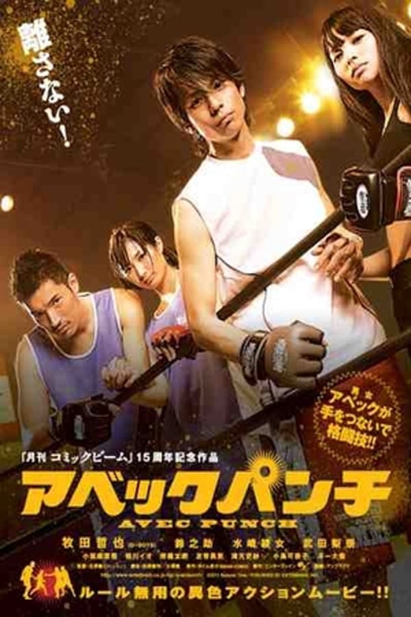 Cover of the movie Avec Punch