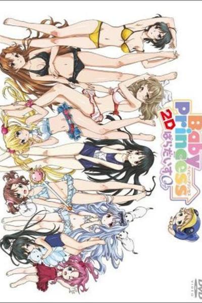 Cover of Baby Princess 3D Paradise Love