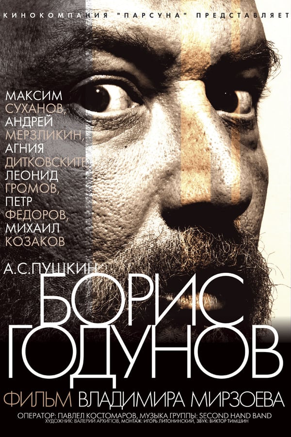 Cover of the movie Boris Godunov