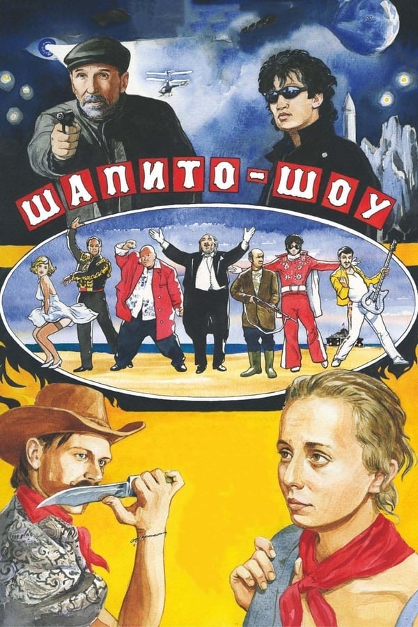 Cover of the movie Chapiteau-Show