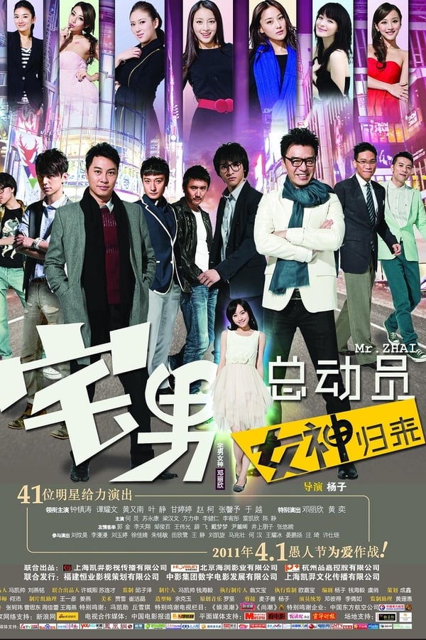 Cover of the movie Chase Our Love
