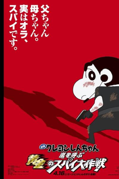 Cover of the movie Crayon Shin-chan: Fierceness That Invites Storm! Operation Golden Spy
