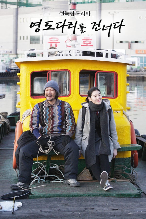 Cover of the movie Crossing the Youngdo Bridge