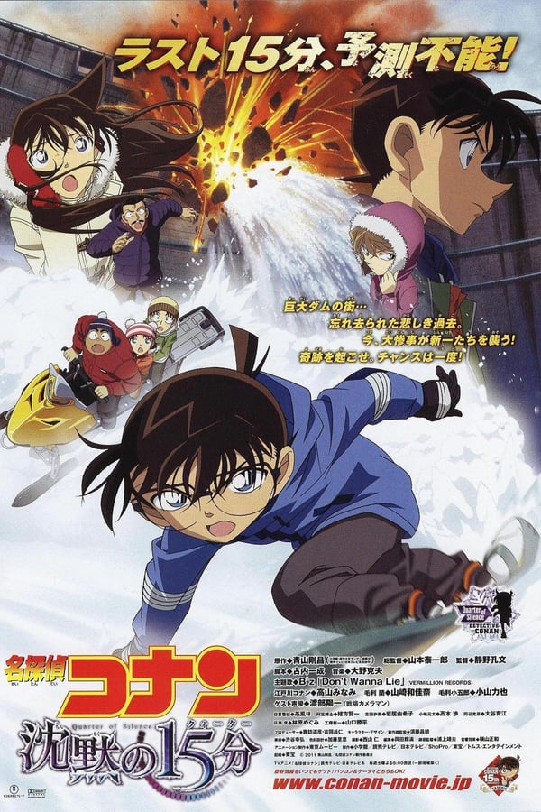 Cover of the movie Detective Conan: Quarter of Silence