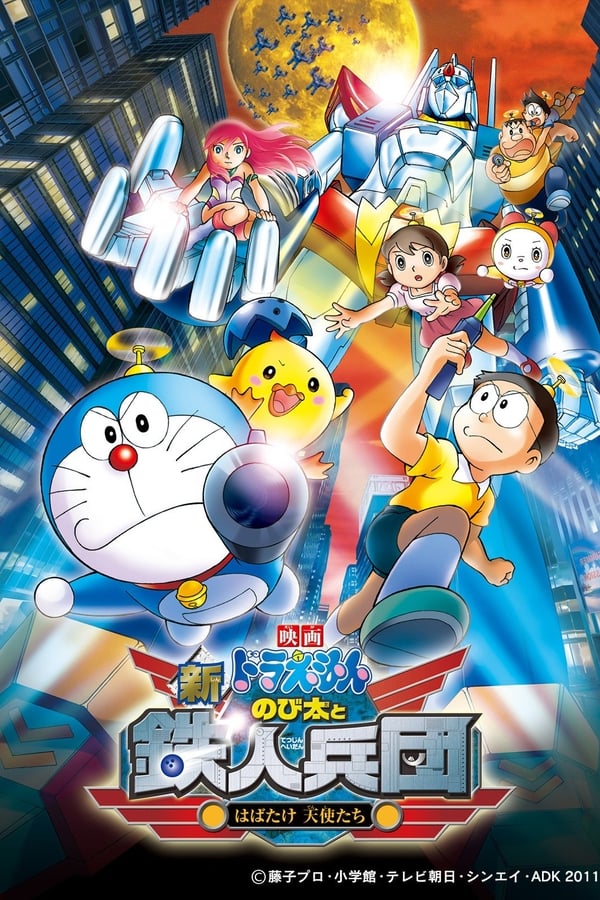Cover of the movie Doraemon: Nobita and the New Steel Troops: ~Winged Angels~