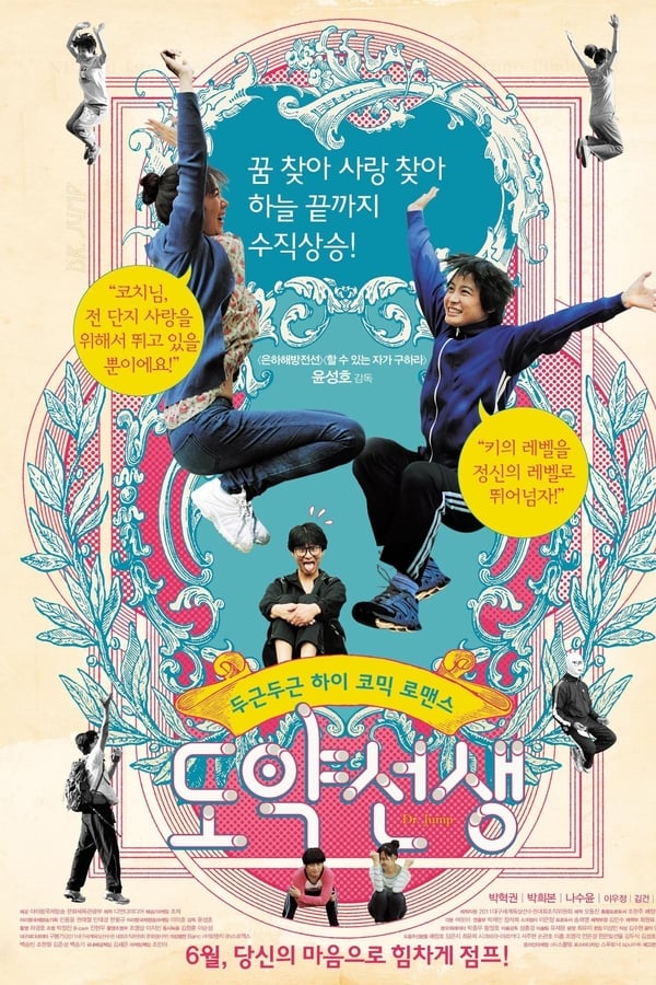 Cover of the movie Dr. Jump