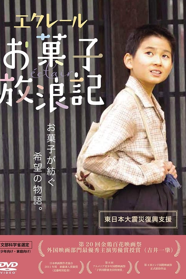 Cover of the movie Eclair