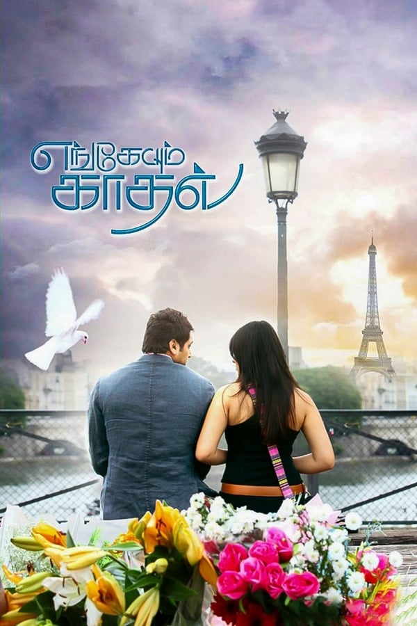 Cover of the movie Engeyum Kadhal