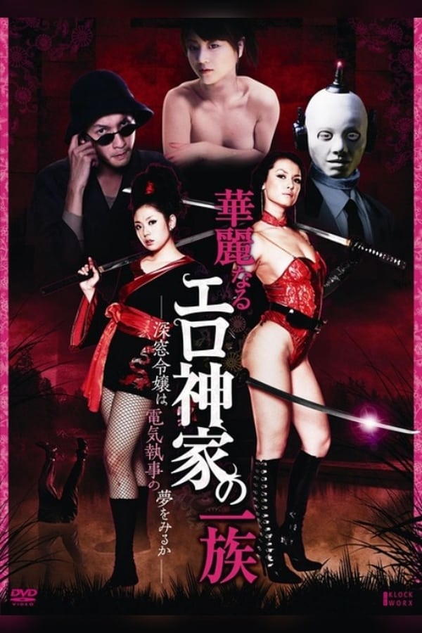 Cover of the movie Erotibot