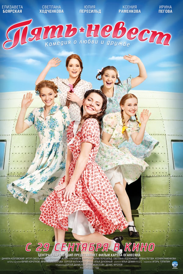 Cover of the movie Five Brides