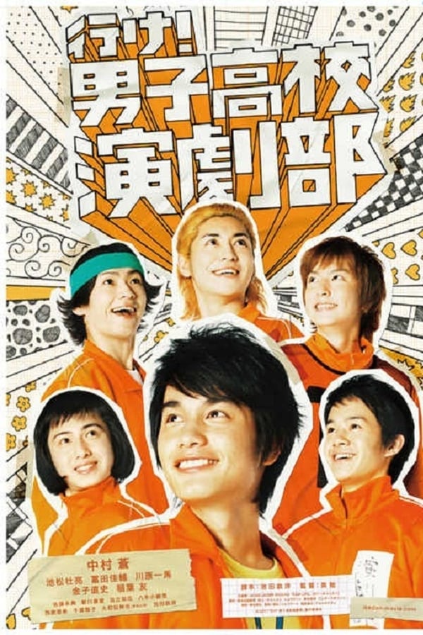 Cover of the movie Go! Boys' School Drama Club