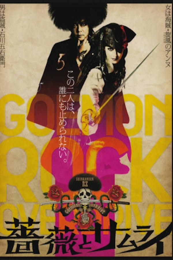Cover of the movie Goemon Rock 2: Rose and Samurai