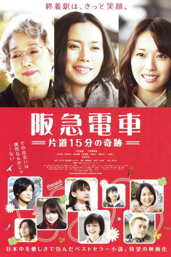 Cover of the movie Hankyu Railways - A 15-Minute Miracle