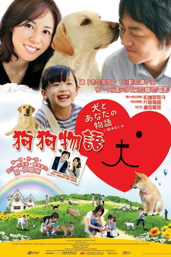 Cover of the movie Happy Together: All About My Dog