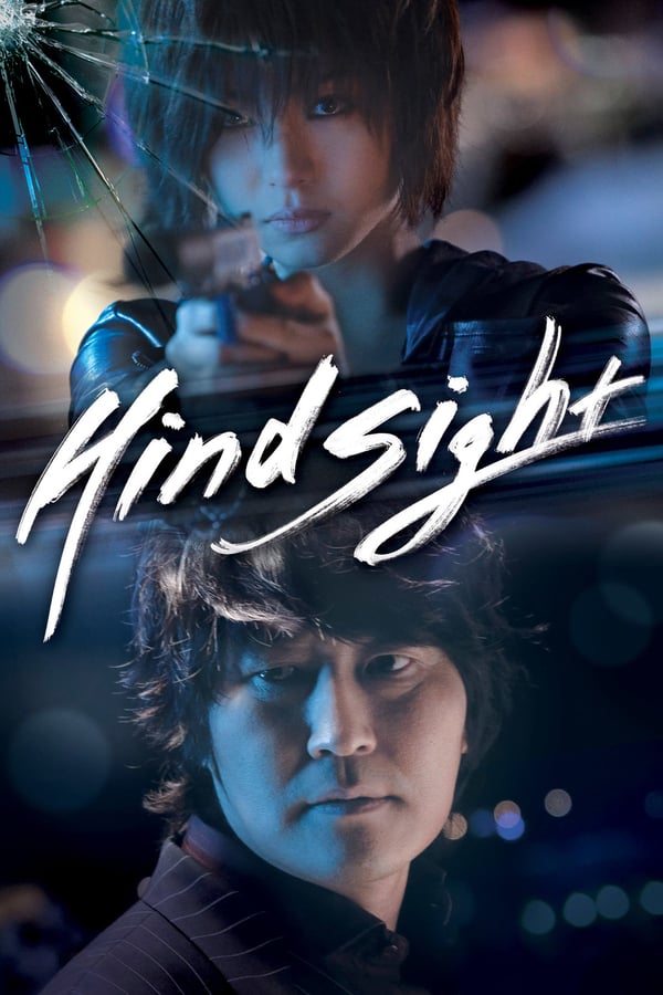 Cover of the movie Hindsight