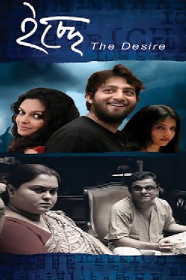 Cover of the movie Icche