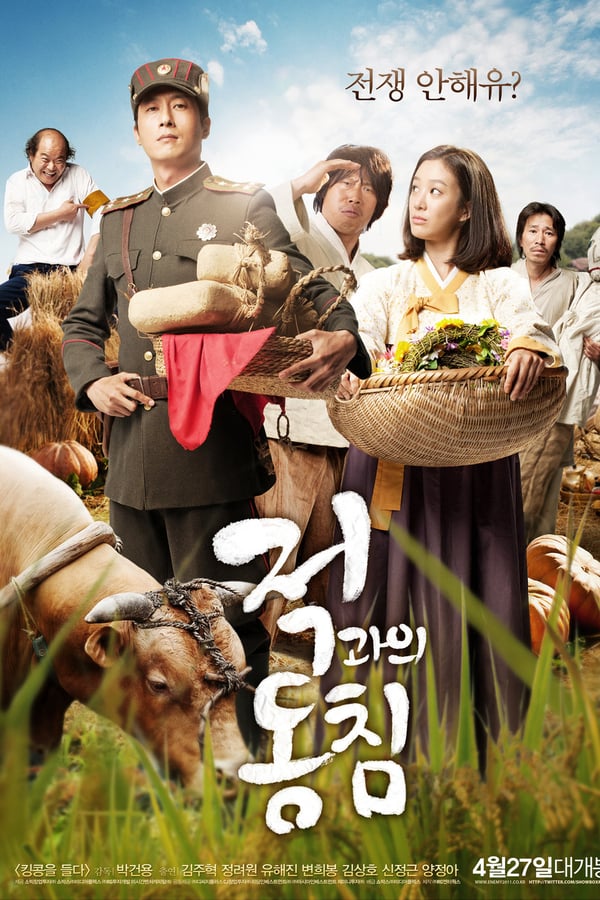 Cover of the movie In Love and the War
