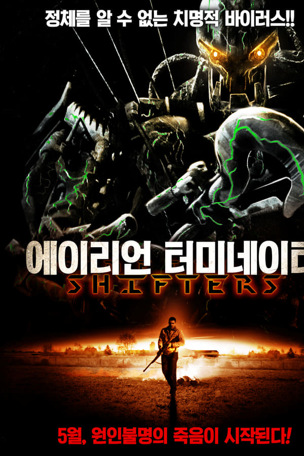 Cover of the movie Iron Invader