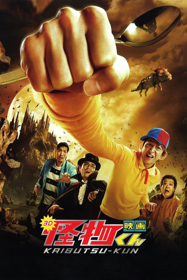 Cover of the movie Kaibutsu-kun: The Movie