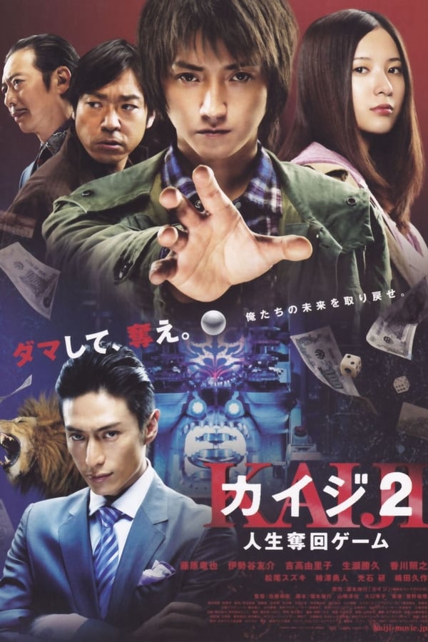Cover of the movie Kaiji 2: The Ultimate Gambler