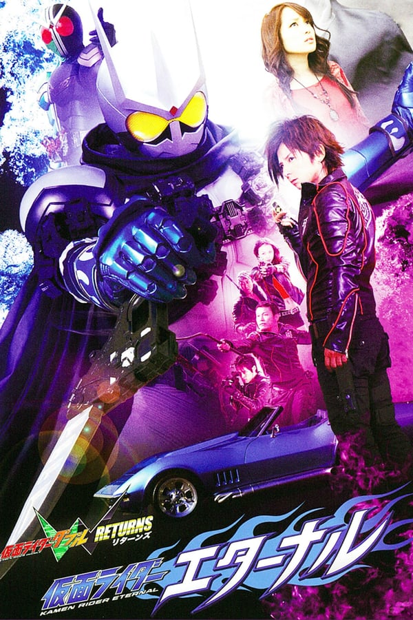 Cover of the movie Kamen Rider W Returns: Kamen Rider Eternal