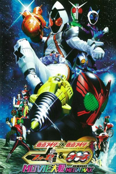 Cover of the movie Kamen Rider x Kamen Rider Fourze & OOO Movie Taisen Mega Max
