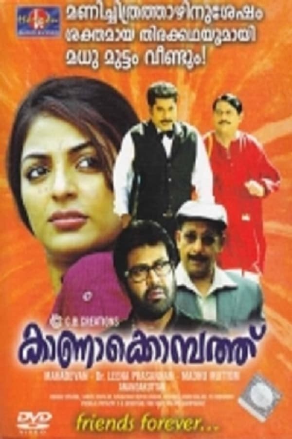 Cover of the movie Kanakompathu