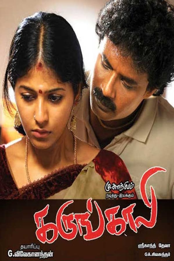 Cover of the movie Karungali
