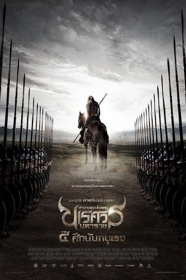 Cover of the movie King Naresuan 4