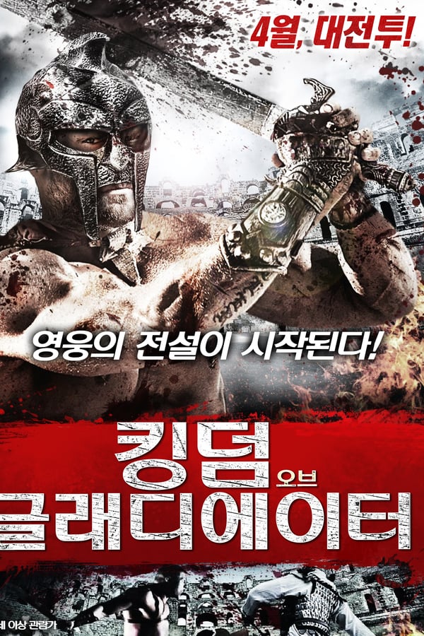 Cover of the movie Kingdom of Gladiators